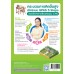 ชุดกิจกรรมการเรียนรู้ Active Learning สุขศึกษา ชั้นมัธยมศึกษาปีที่ 3 ชุดกิจกรรมการเรียนรู้ Active Learning สุขศึกษา ชั้นมัธยมศึกษาปีที่ 3